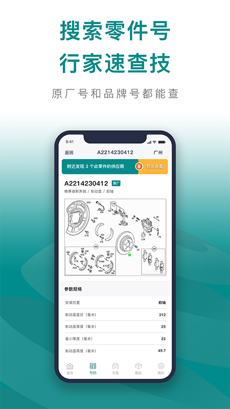 配易查2