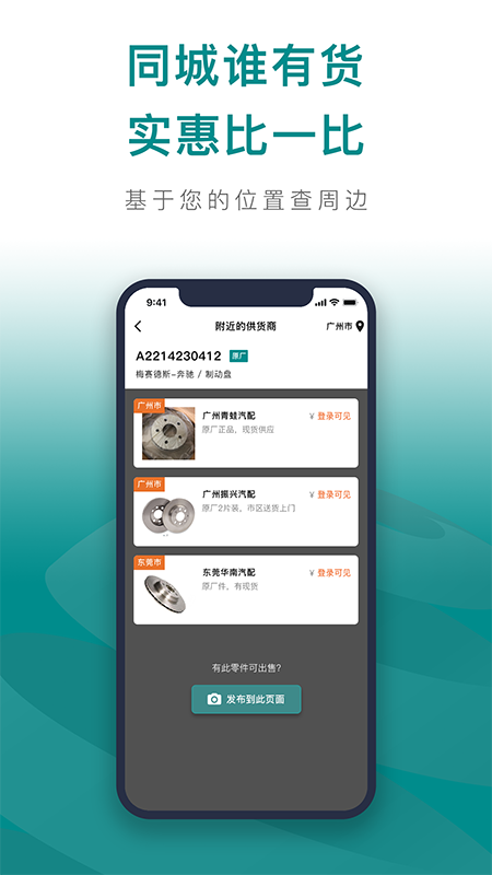 配易查3