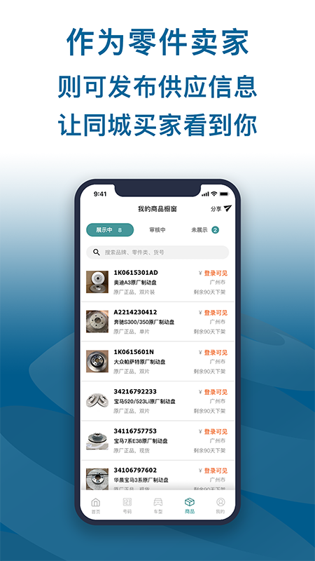 配易查4