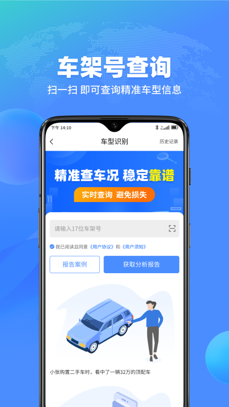 查车车1