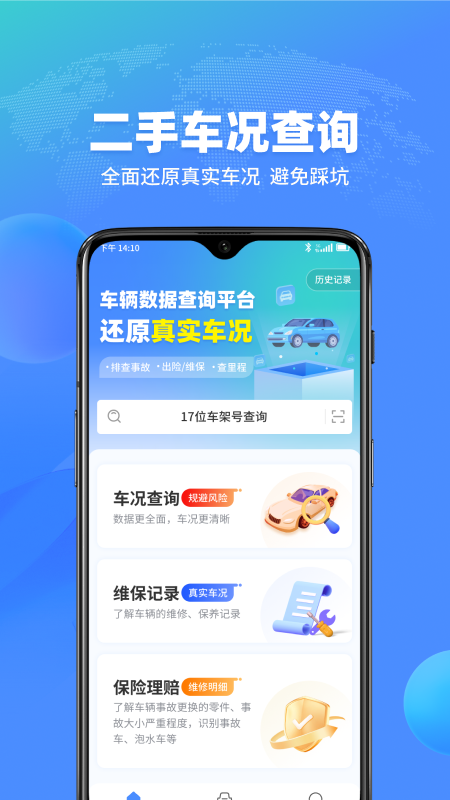 查车车4
