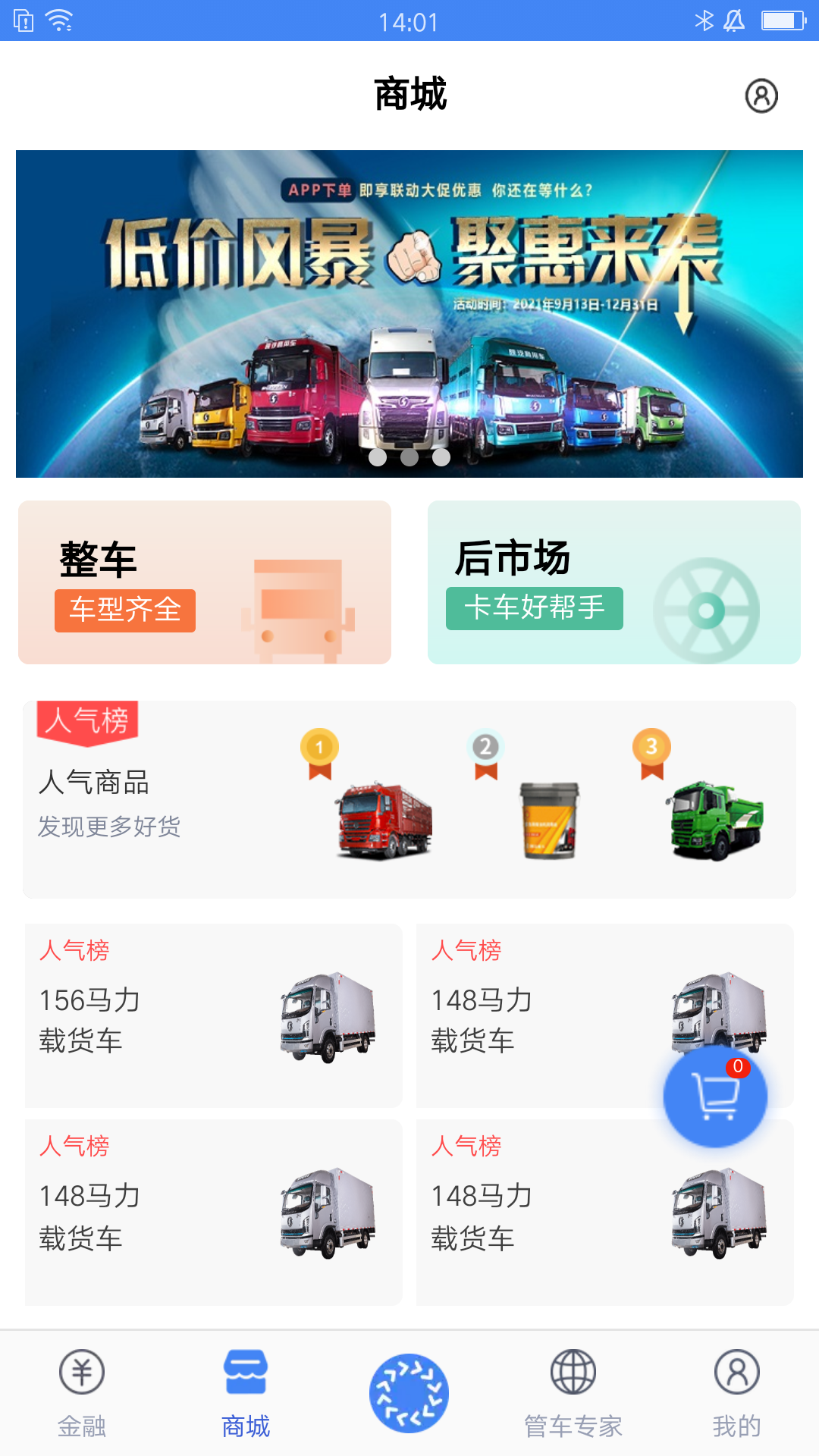 车轮滚滚1