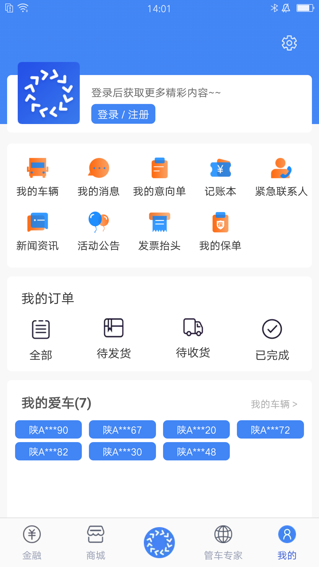 车轮滚滚4