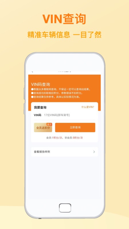 汽修助手1