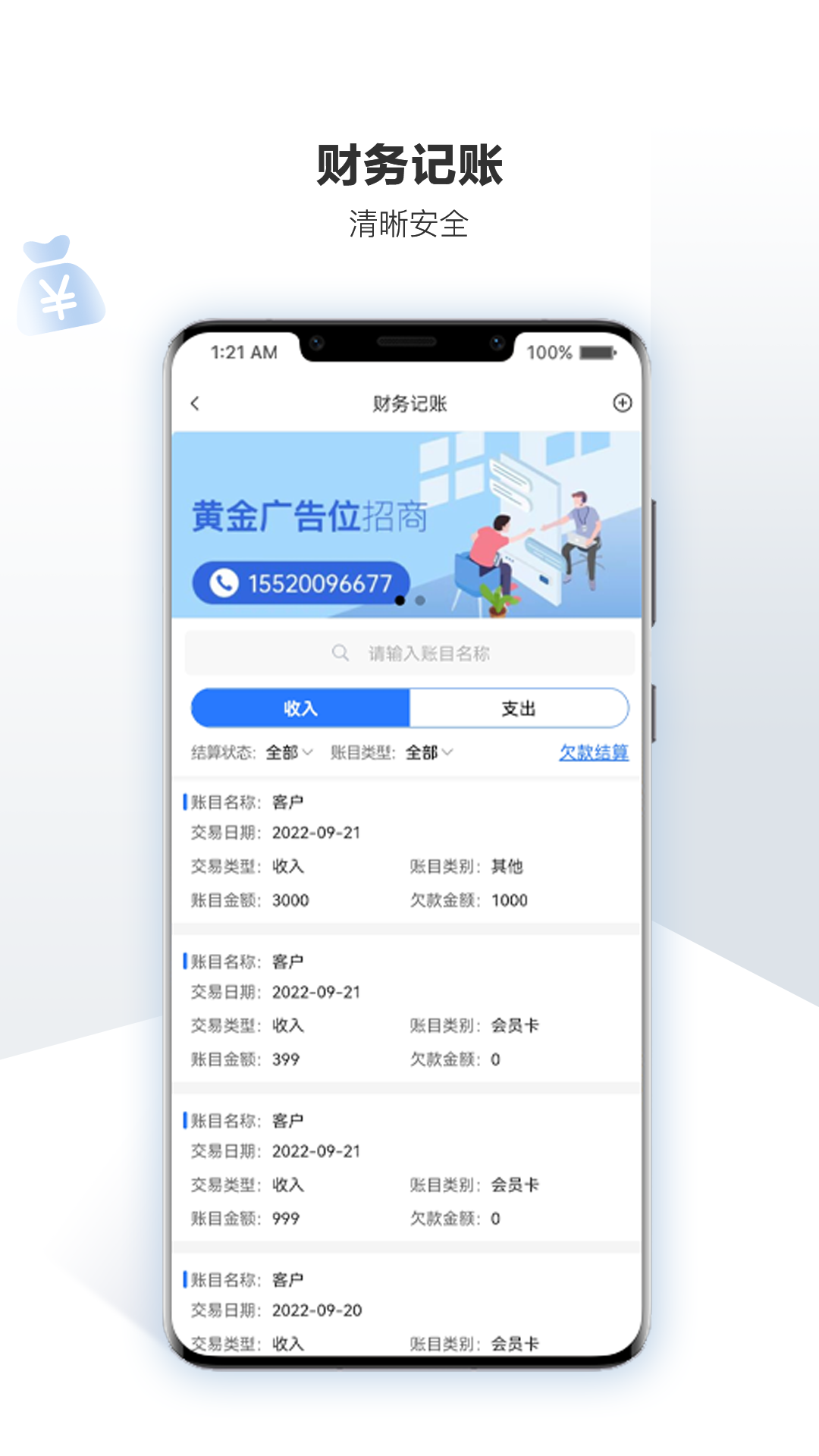 车软3