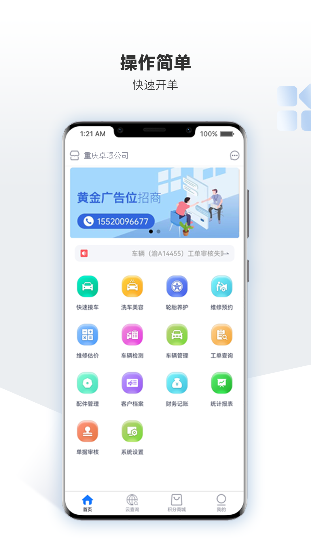 车软5