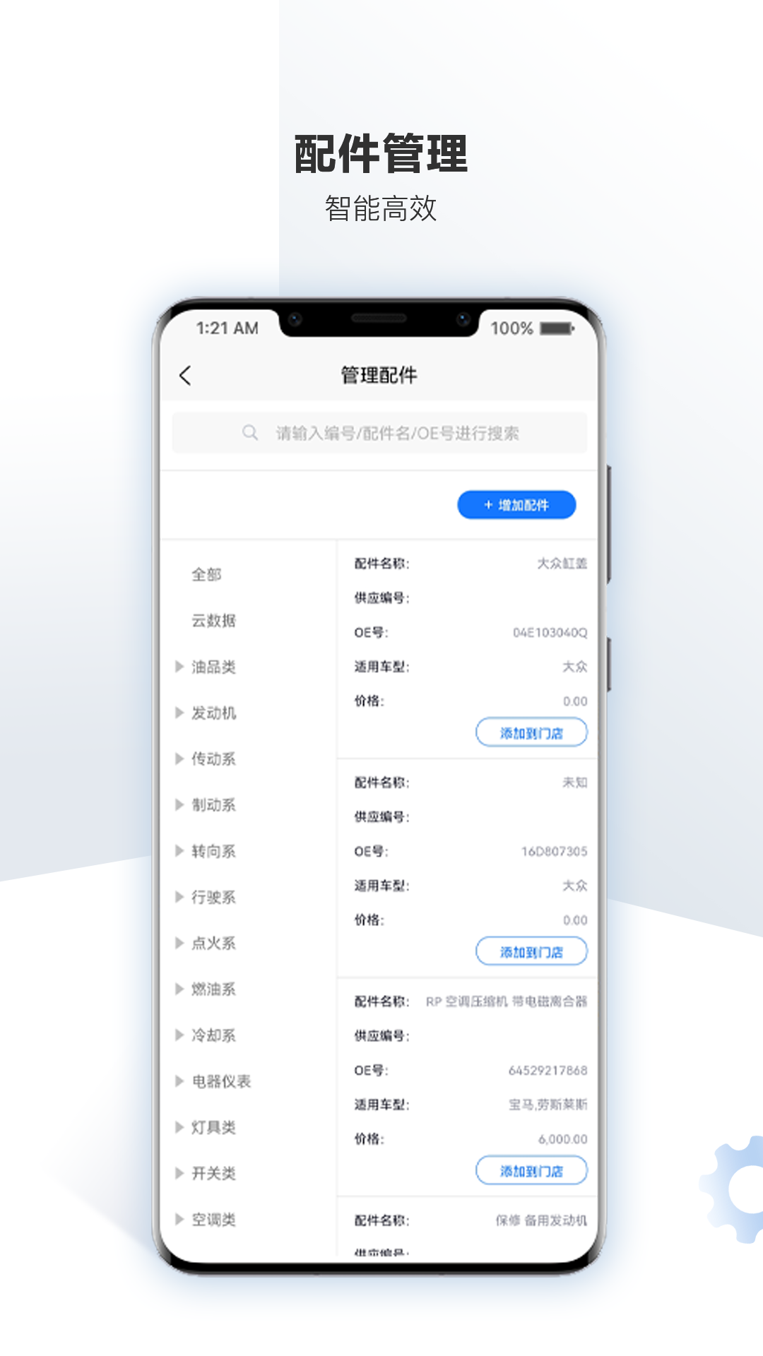 车软4
