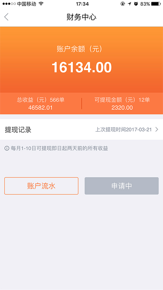 e养4端