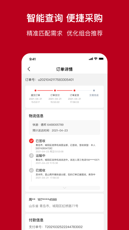 一体系4