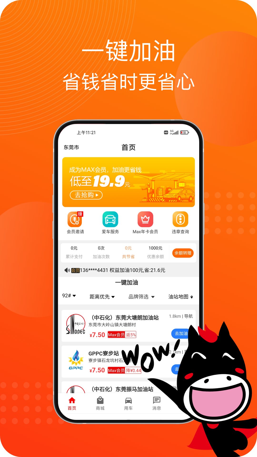 马车保1