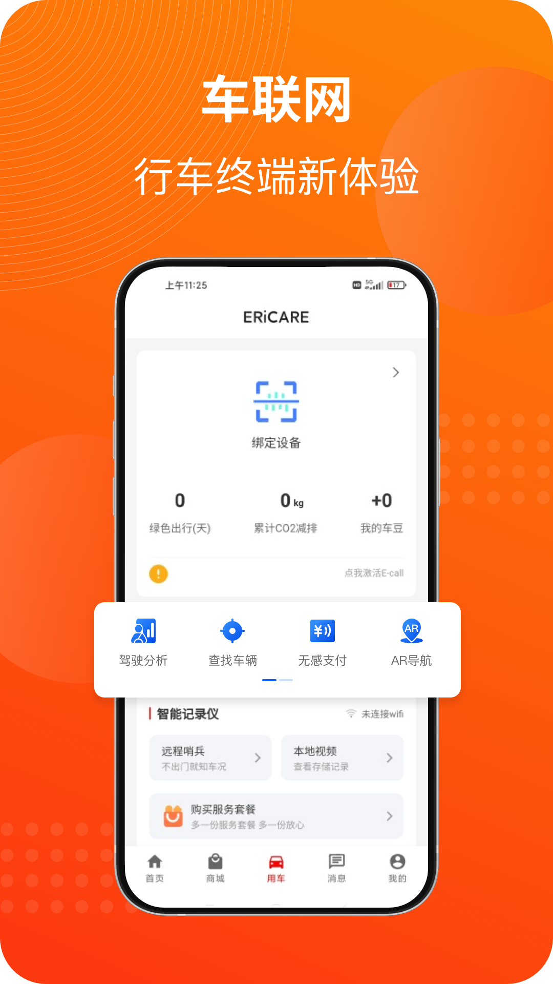 马车保3