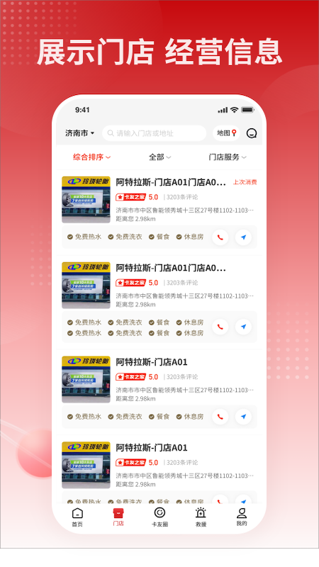 卡友之家1