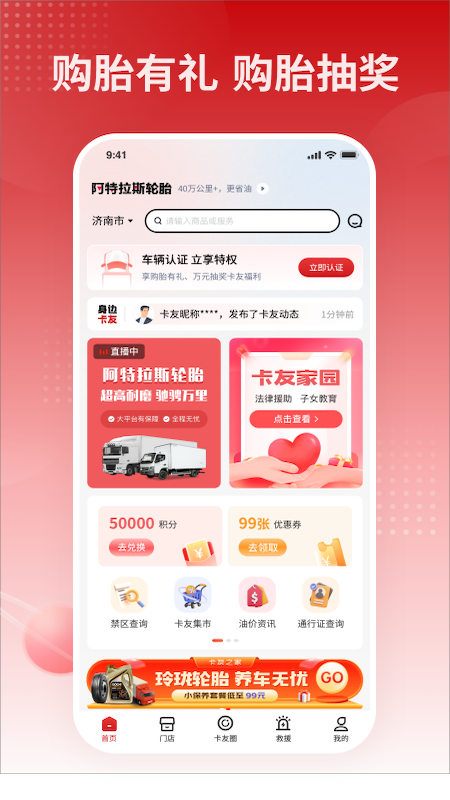 卡友之家4