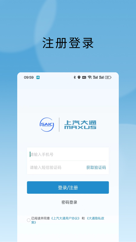 上汽MAXUS房车5