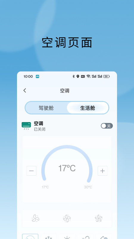 上汽MAXUS房车3