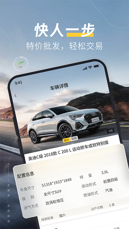 一车二手车2
