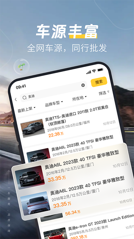 一车二手车5