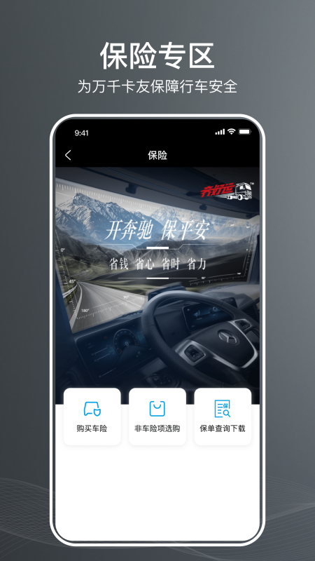 奔好运2