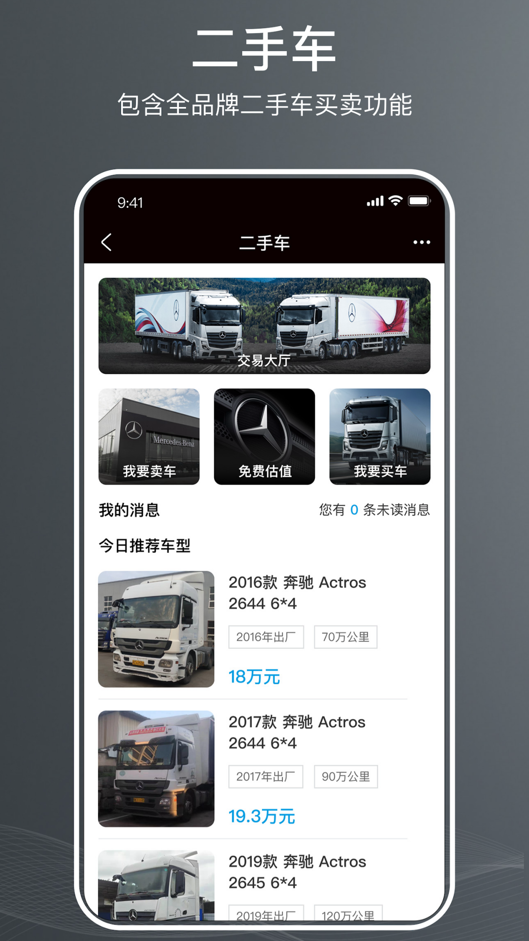 奔好运1