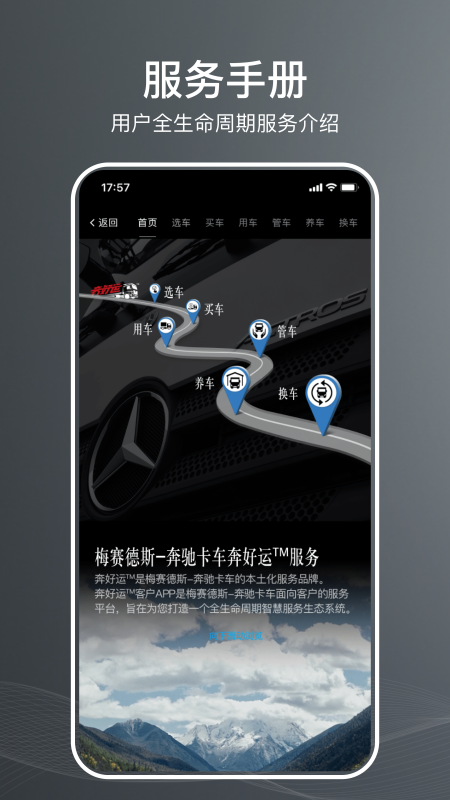 奔好运3