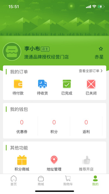 3小浦云店