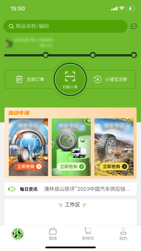 小浦云店1