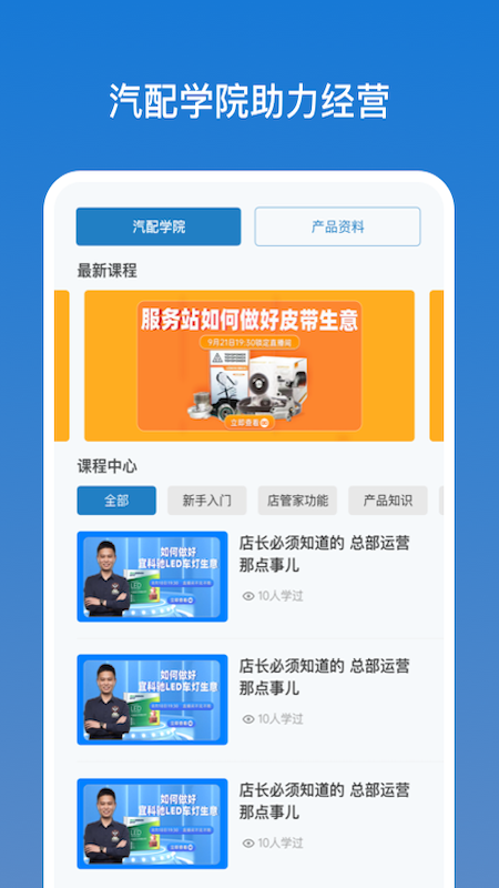 甲乙丙丁店管家2
