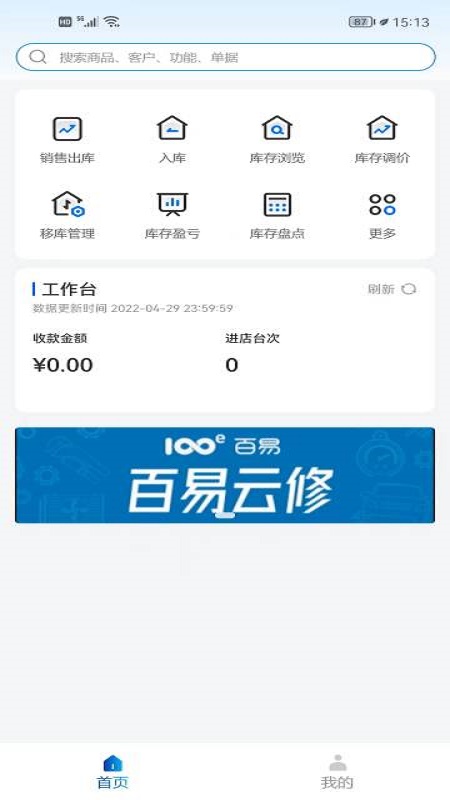 百易配1