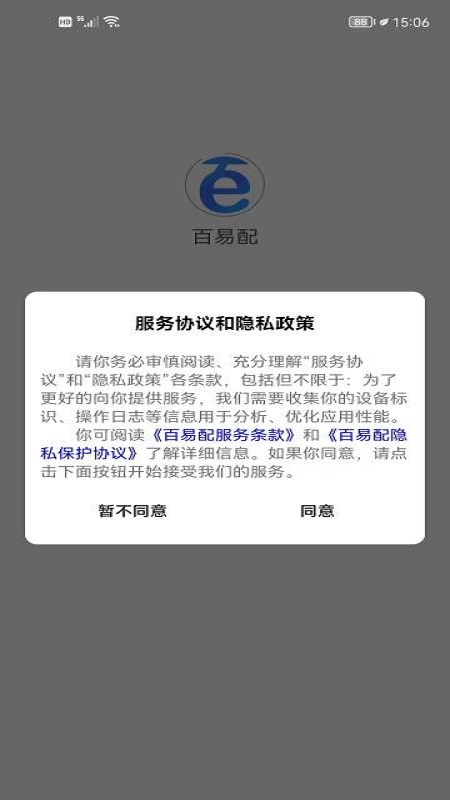 百易配5