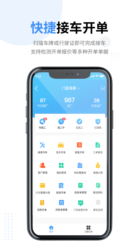 66智修3