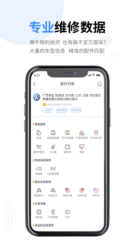 66智修2