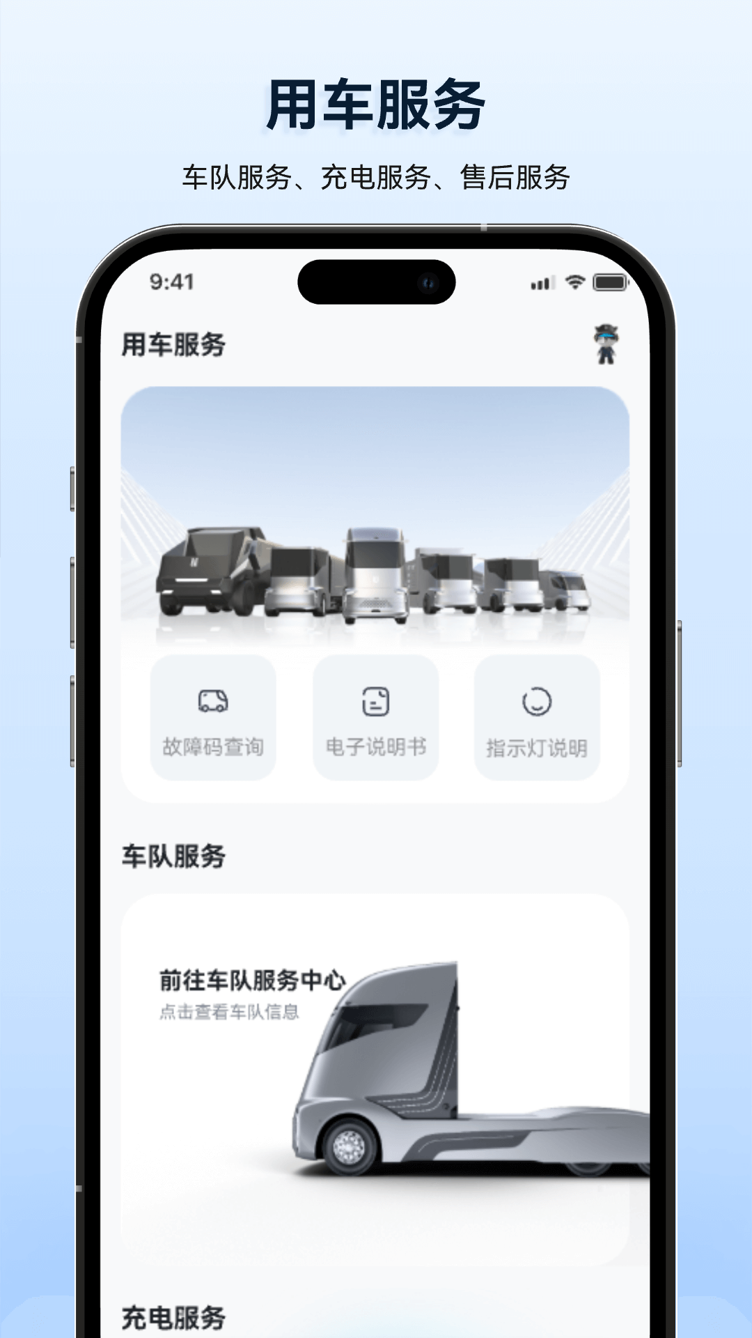质子汽车1