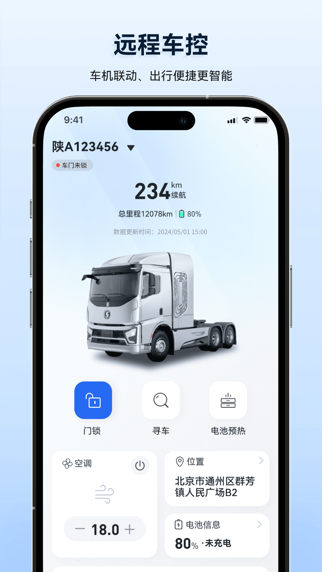 质子汽车2