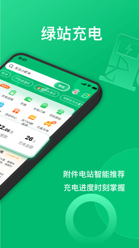 卓越绿园2
