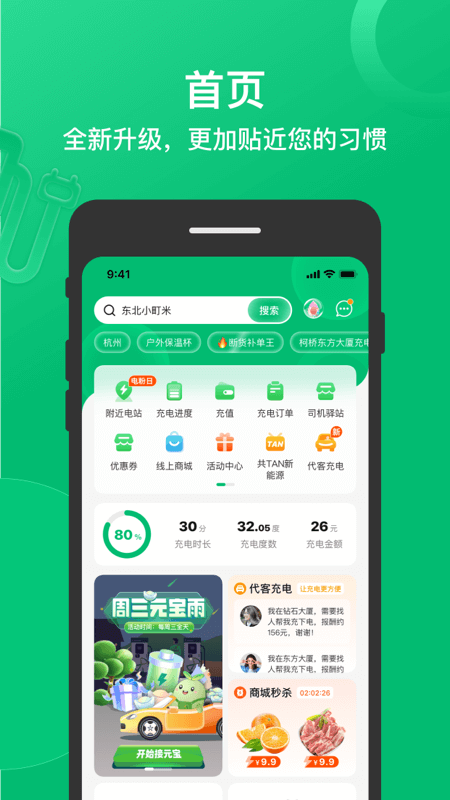 卓越绿园3