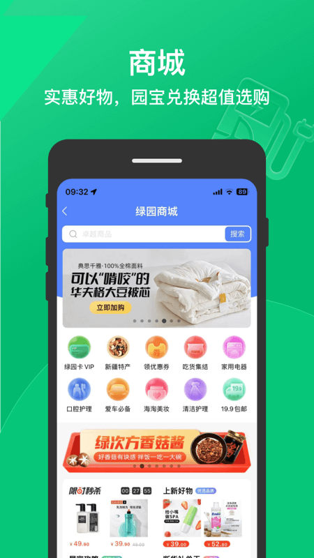 卓越绿园4