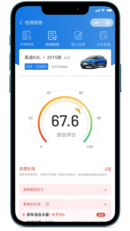 知车3