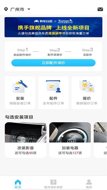 有马师傅之家2