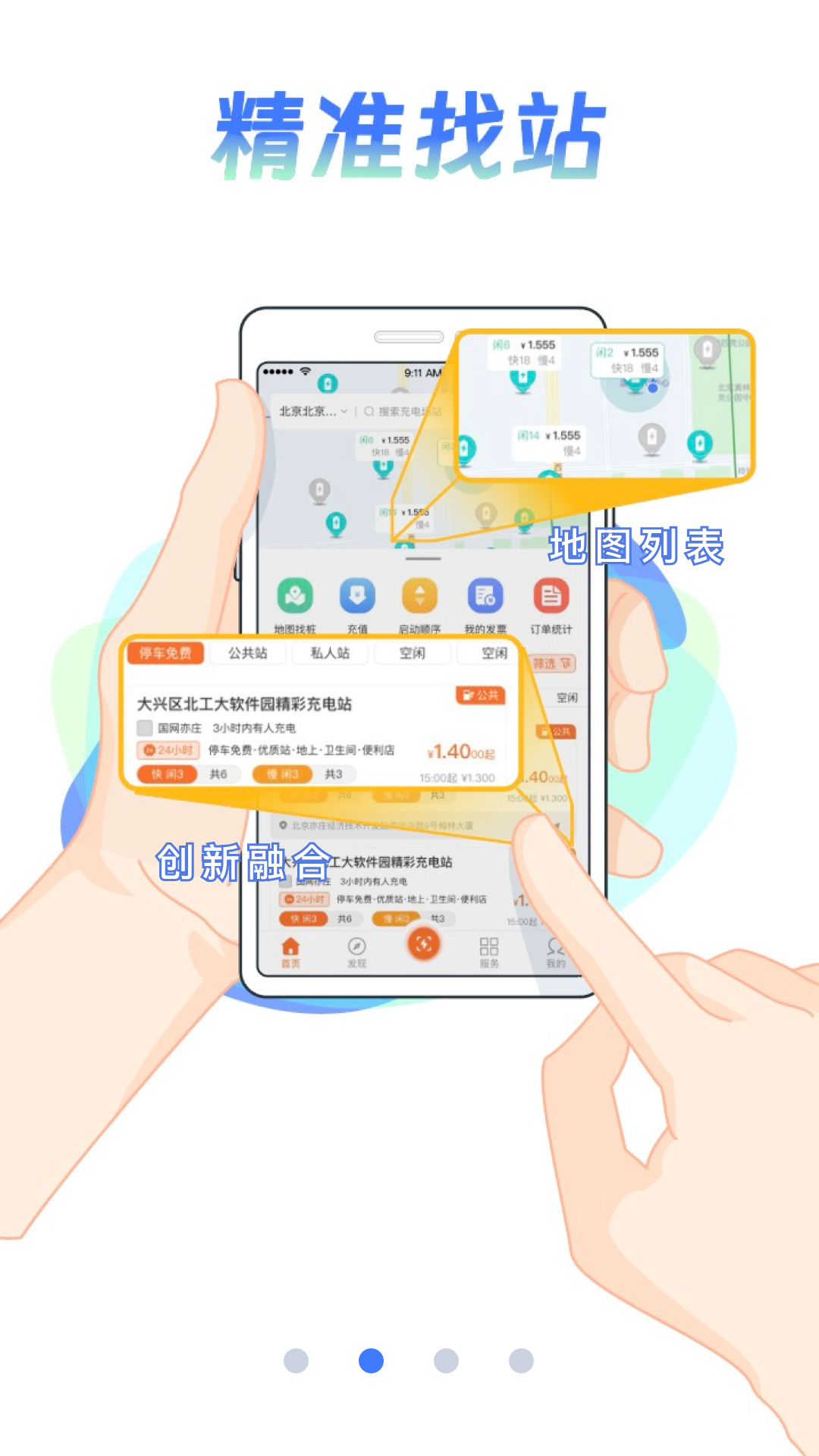 e充网1