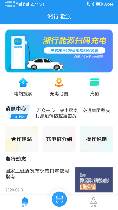 湘行能源3