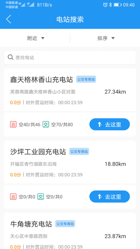 湘行能源2
