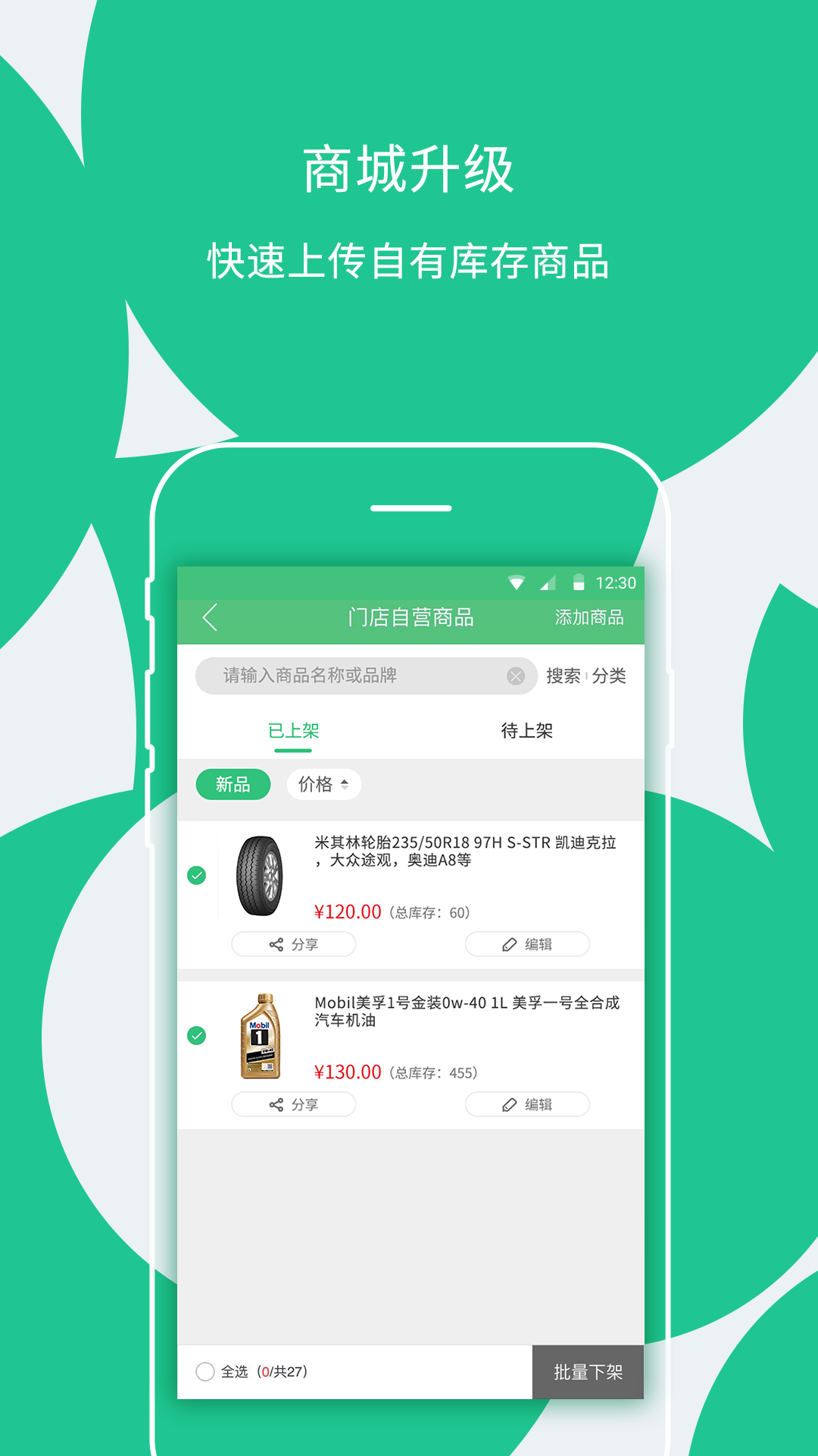 枫车门店1