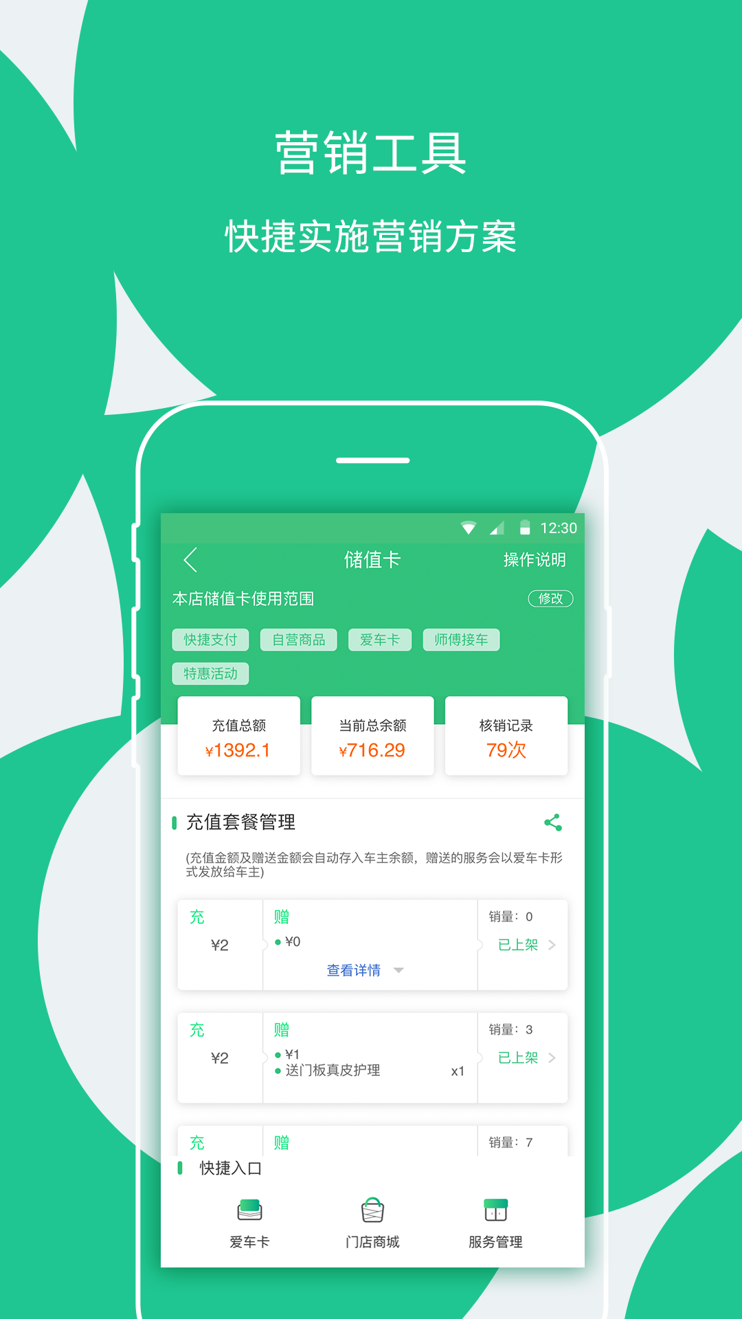 枫车门店2