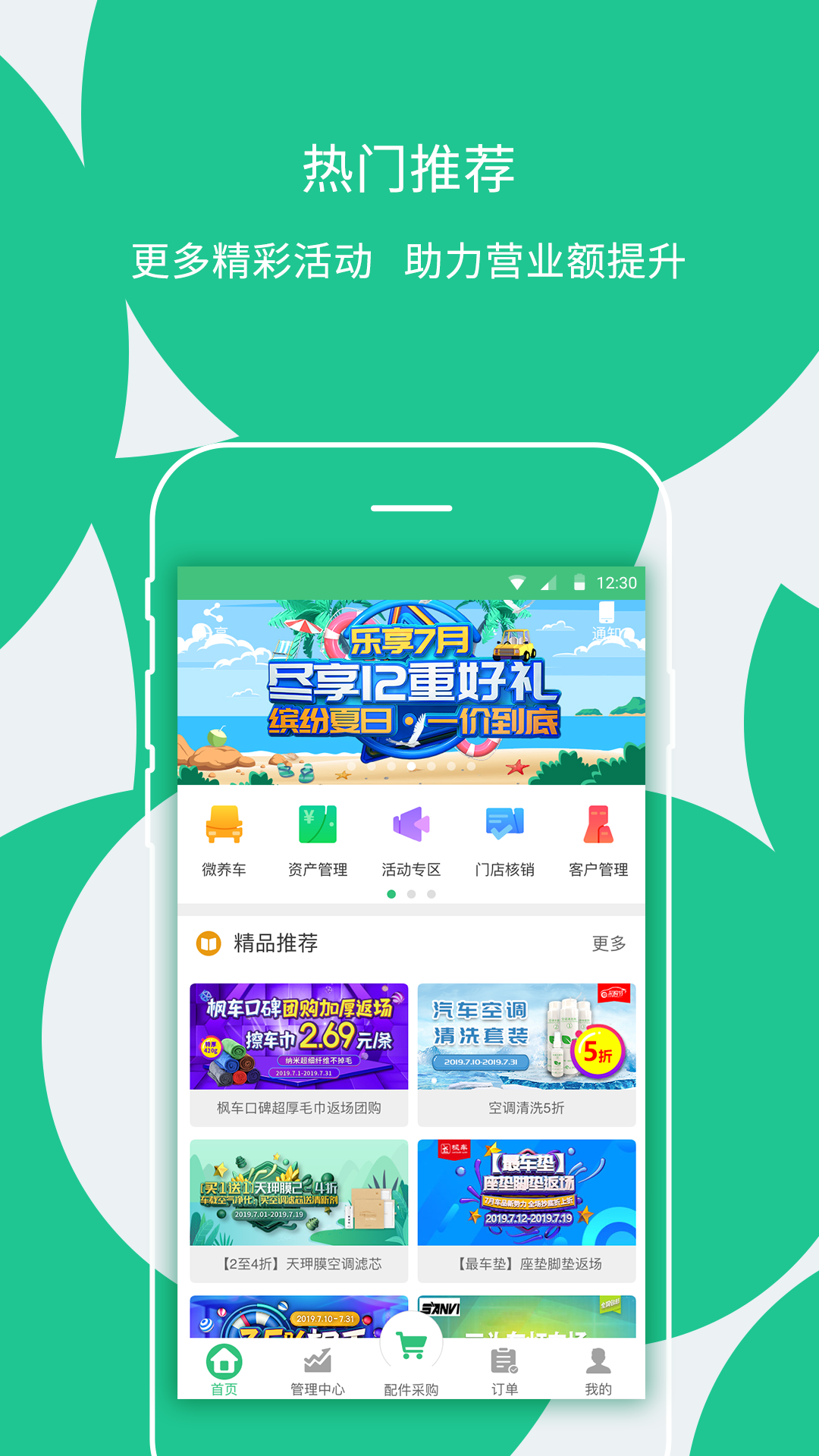 枫车门店5