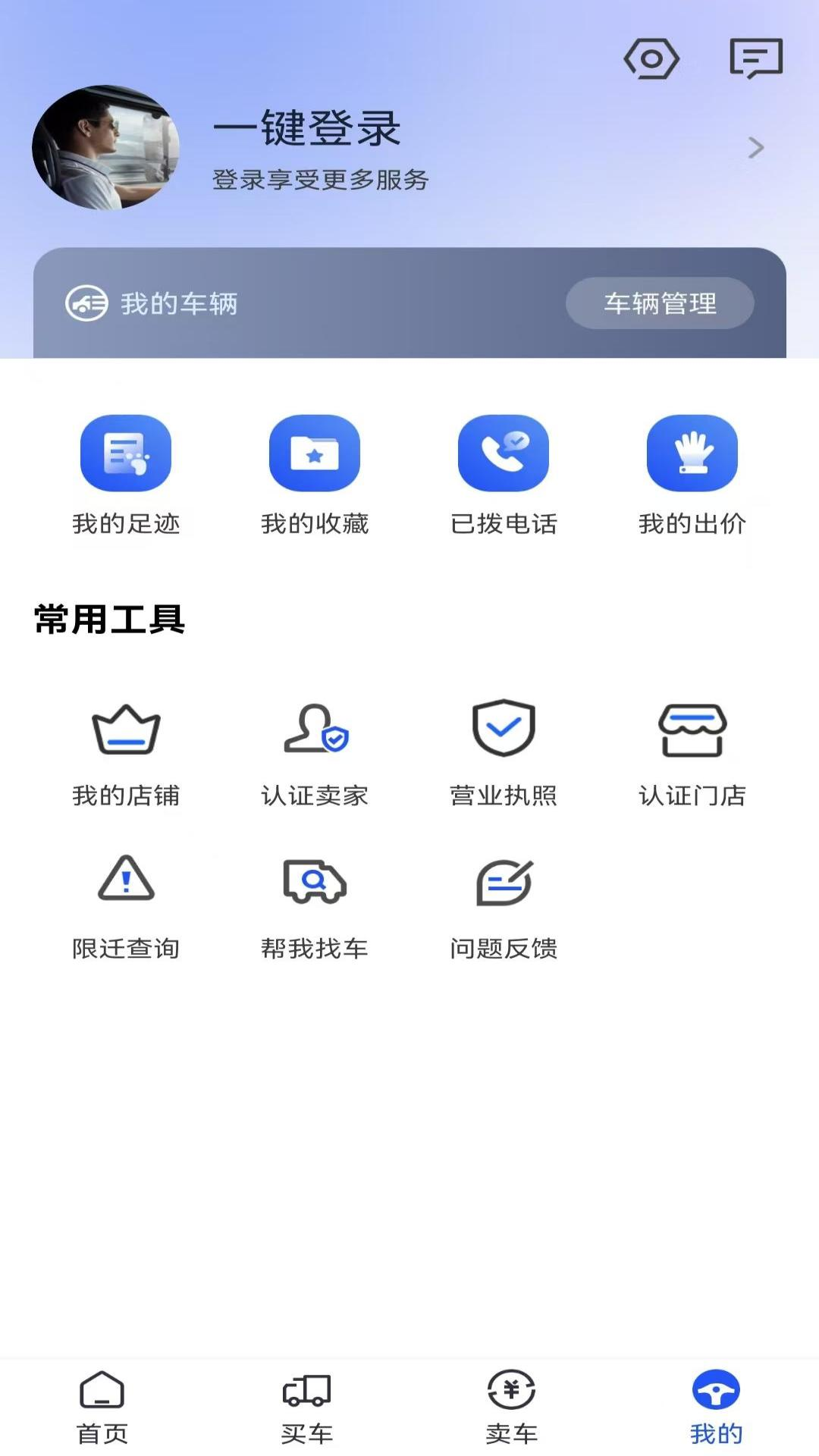车小二3
