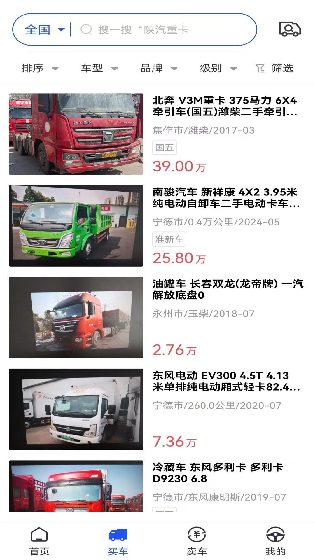 车小二1