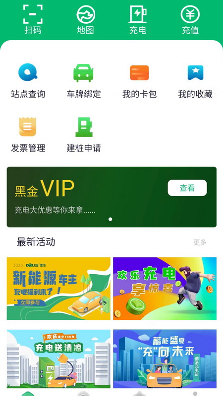 德充网5
