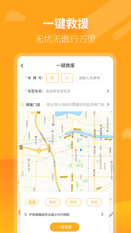 大昌车管家4