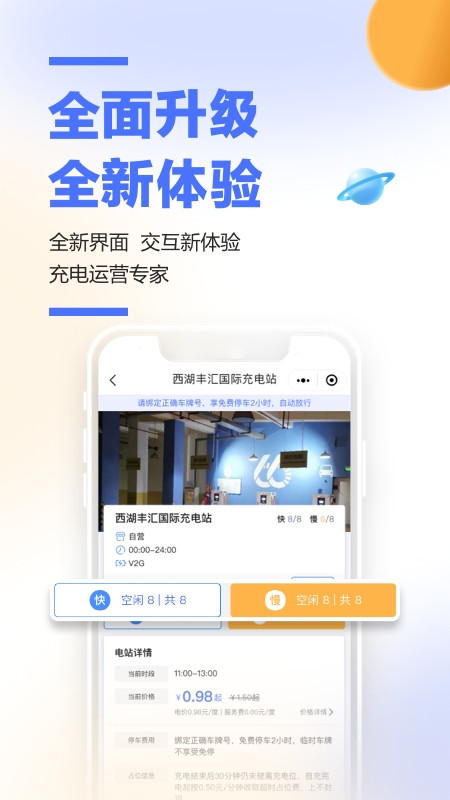 66快充1