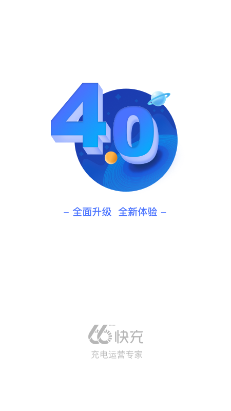 66快充4